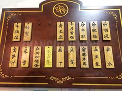 菜单-蓝精灵饺子店