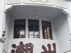 -非遗•老字号•阿彬牛肉火锅(广济桥店)