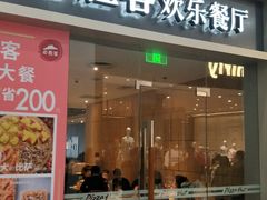 门面-必胜客(欧亚卖场店)