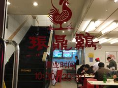 -振鼎鸡(福州路店)
