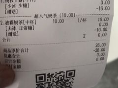 -1点点(龙湖金楠天街店)