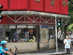 -王宝和酒家(黄浦店)