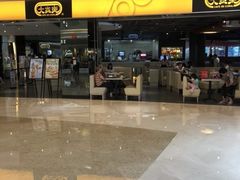 门面-大家乐(深圳喜荟城店)