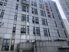 -北京中医药大学第三附属医院