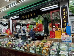 -采芝斋评弹茶馆(观前街店)