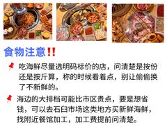 -巧克力渔家.小船海鲜胶东菜(万平口店)