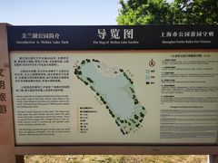 -美兰湖景区