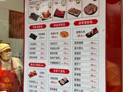 -净香园熟肉(北坦总店)