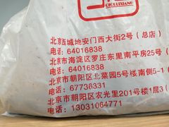 -秋栗香(地安门店)