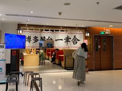 -博多舍楽(金利来店)