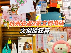 -猫的天空之城概念书店(杭州南宋御街店)