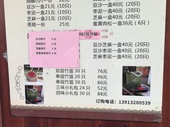 -文魁斋