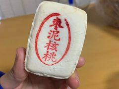 -詹记桃酥(宿州路店)