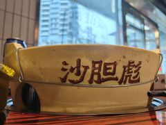 -沙胆彪炭炉牛杂煲(上海日月光广场店)