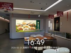-U你·天然调味(南湖总店)
