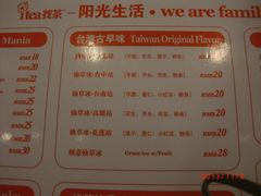 菜单-Itea找茶(富乐店)