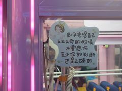 -明日世界电玩城(之心城店)
