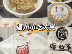 -守英猪脏粉(仓桥街店)