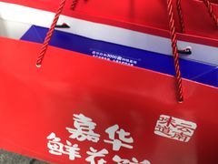 -嘉华鲜花饼(束河店)