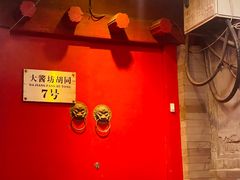 -丽江庭院之爱在路上(西单店)