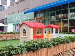 -菲司迪托育园(蛇口店)