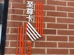 -一兆韦德健身(慧芝湖店)