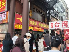 -油旋张(大观园店)