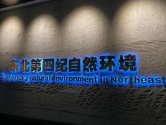 -大庆市博物馆