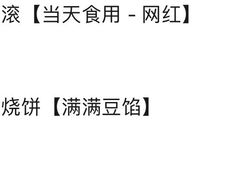 -老回回小吃(百万庄店)