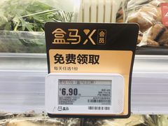 -盒马鲜生(皇庭广场店)