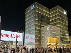 -杭州湖滨in77