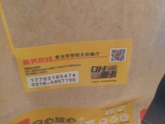 -麦当劳(学院大街店)