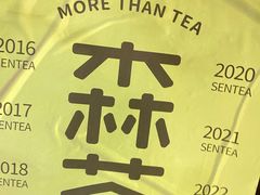 -森茶(湛江万达店)