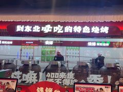 -钱锋炭缸烧烤(南湖大路总店)