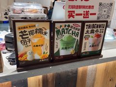 -太犇牛手作茶铺(六合万达店)