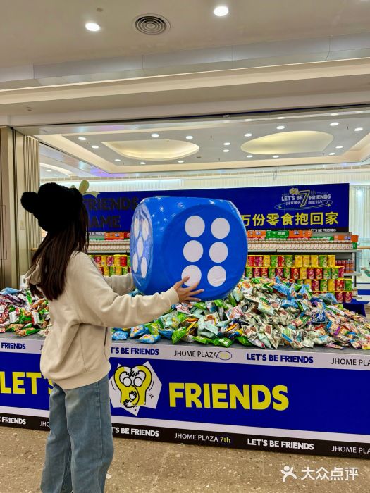 家和城广场图片