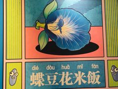 -Asianplus海蓝鸡饭
