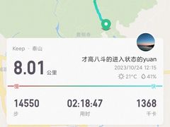 -泰山风景名胜区