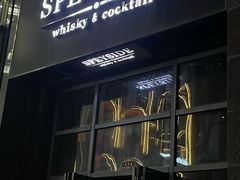 -SPEYSIDE 威士忌&鸡尾酒吧