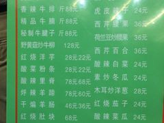 菜单-清真·益鑫羊肉手抓馆(花园北街店)