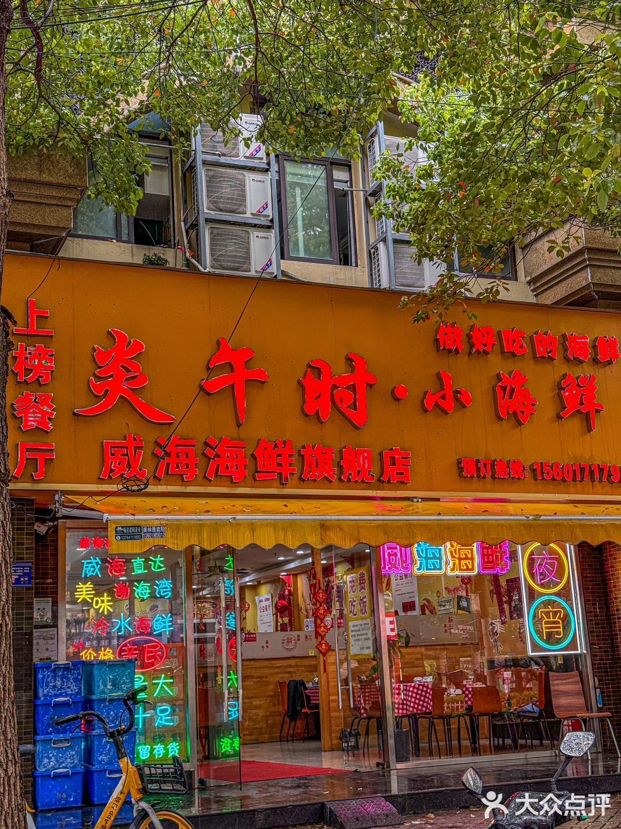 在杨浦！海鲜！超级鲜！！