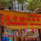 在杨浦！海鲜！超级鲜！！