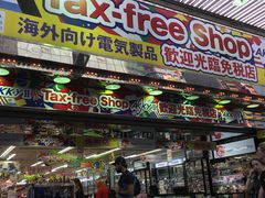 -秋叶原电器街