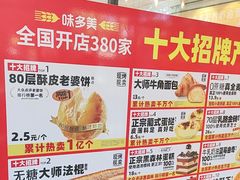 -味多美蛋糕(西安门店)