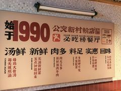 -公交新村粉店(赤岗冲店)