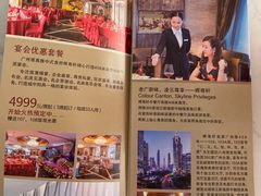 -广州塔晖粤轩中餐厅