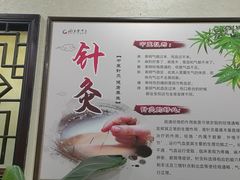 -固生堂中医连锁·推拿正骨·针灸艾灸(崇安寺分院)