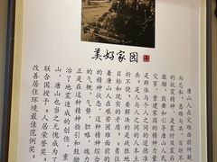 -唐山宴百姓府邸院落中餐