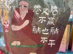 -千佛山风景名胜区