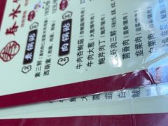-春水锅贴·传统鲁菜(大明湖店)